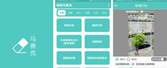 打马赛克的软件有哪些