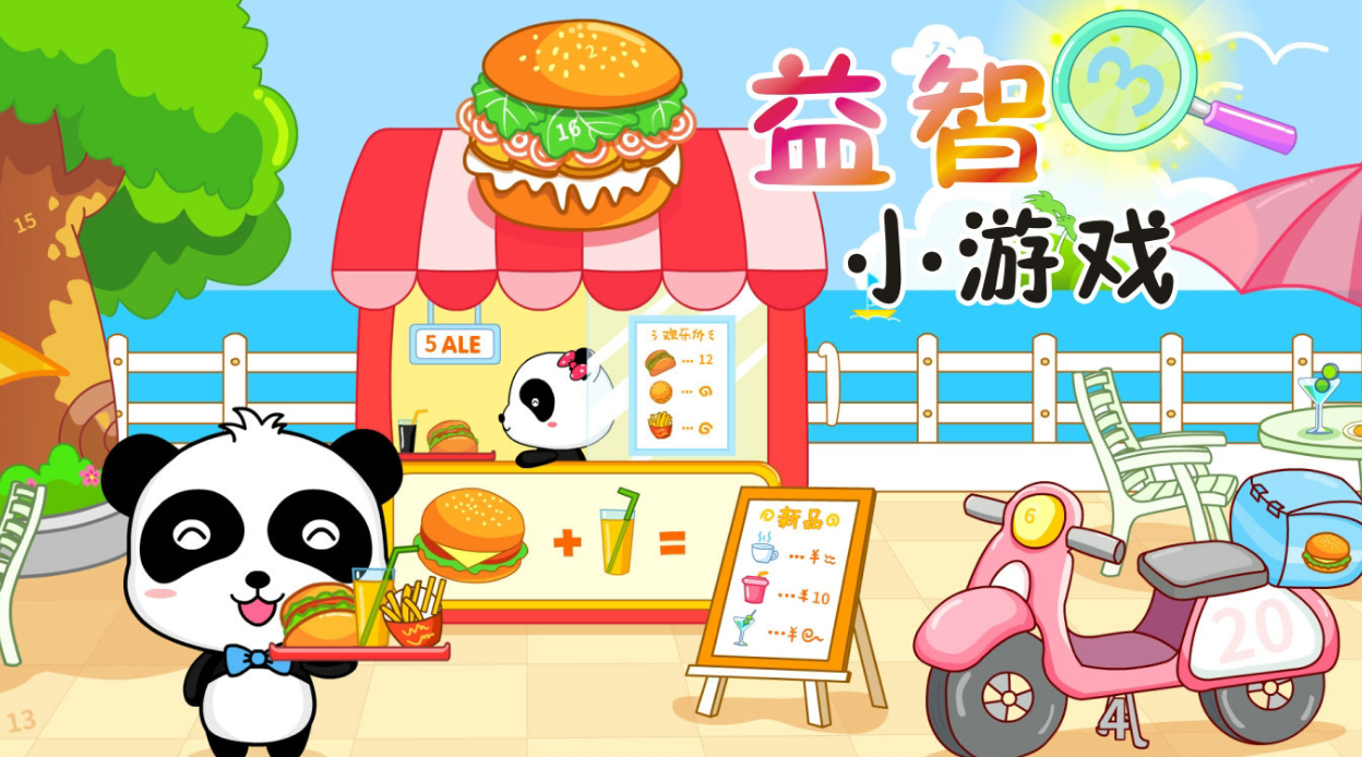 适合大人玩的益智游戏有哪些