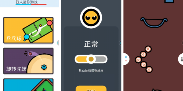 集合很多小游戏的app推荐