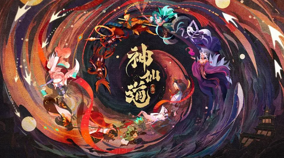 神仙道3神农百草答案大全