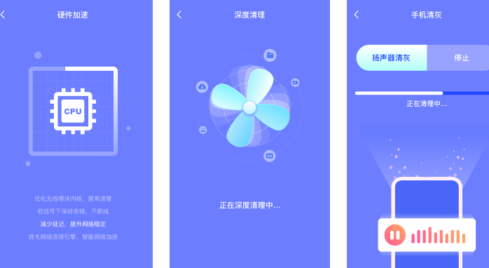 手机清灰超声波软件下载
