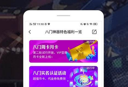 折扣手游平台app排行榜