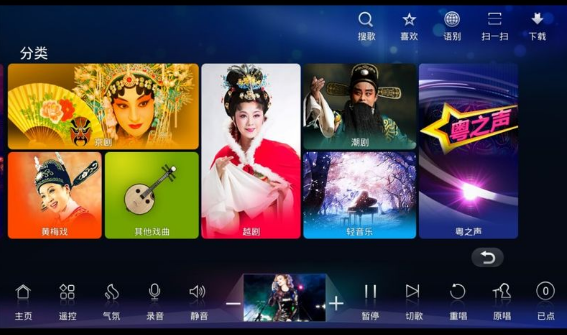 手机点歌台下载app