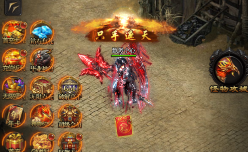 传奇手游变态版本合集