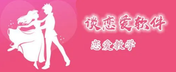 情人节软件下载