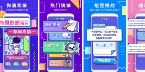 你画我猜小游戏app下载