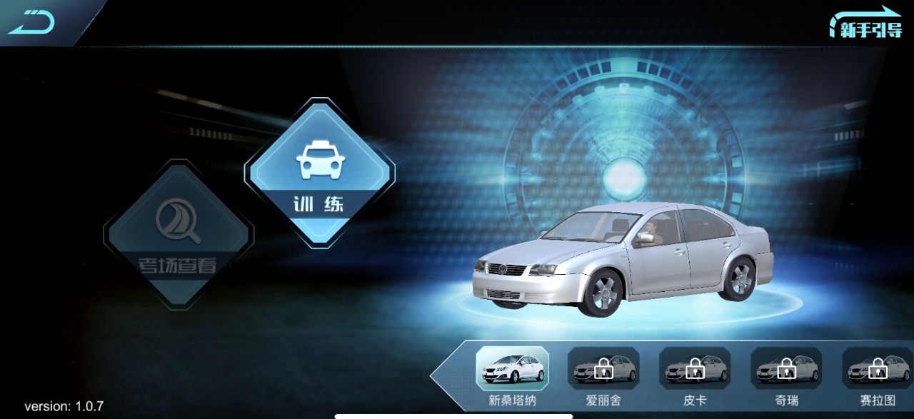 学车软件哪个好