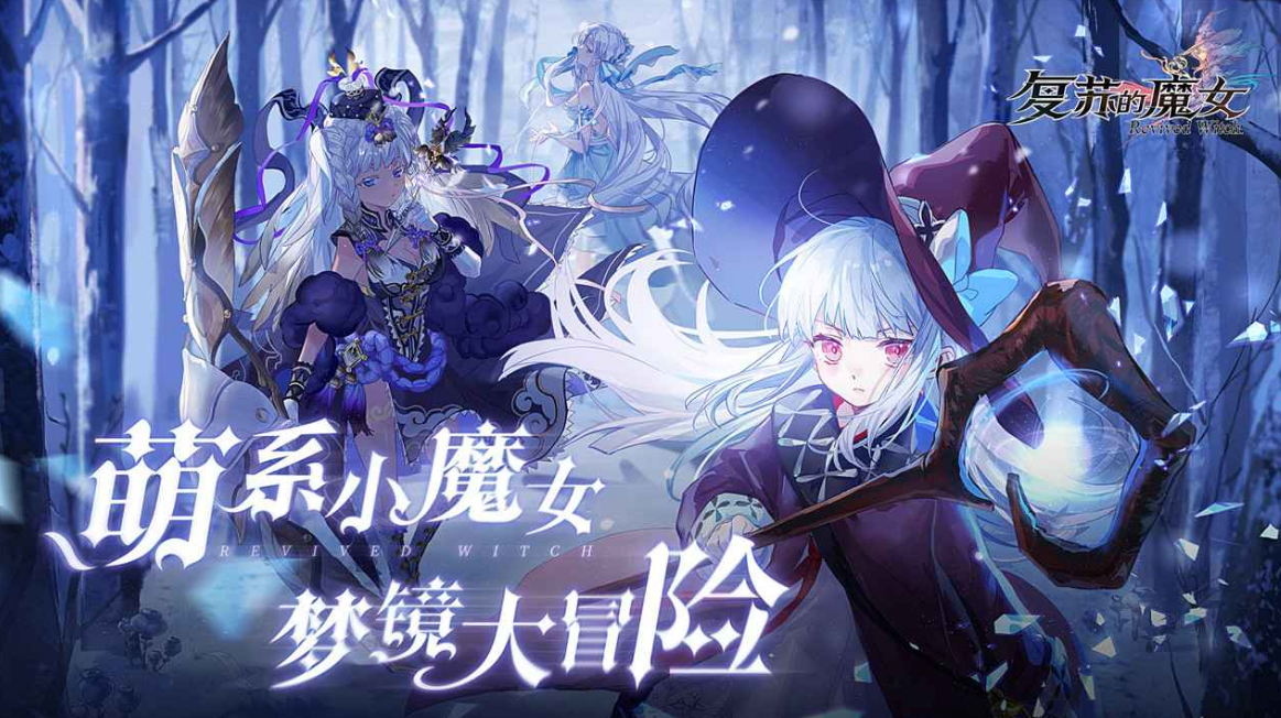 好玩的魔女游戏推荐