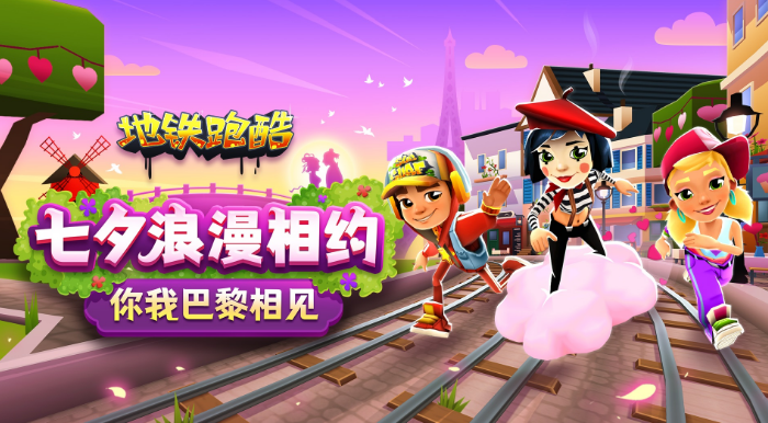 地铁跑酷MOD修改器下载