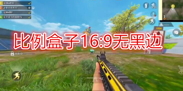 比例盒子软件下载