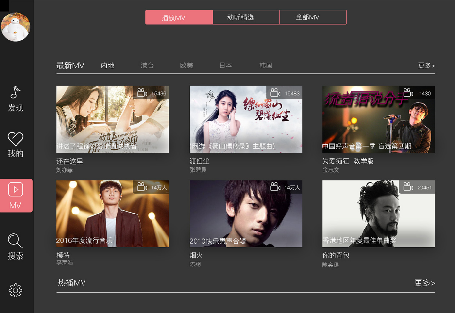 app播放器哪个好