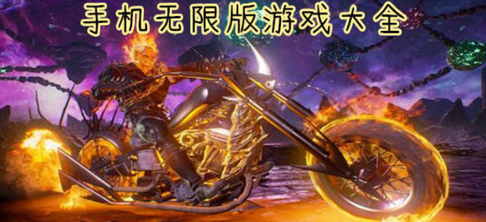 无限金币无限钻石的游戏合集