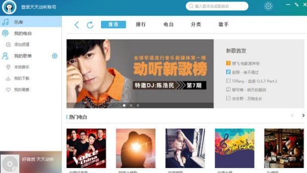 无损音乐播放器哪个音质最好