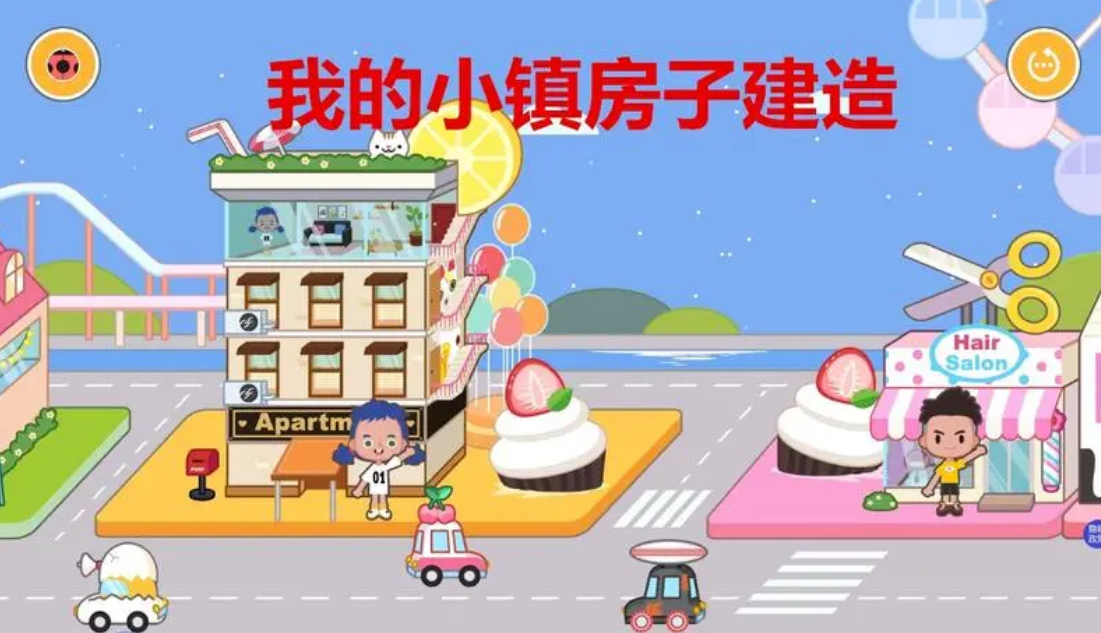 我的小镇游戏大全