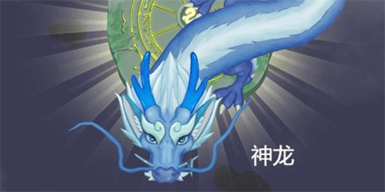 召唤神龙游戏