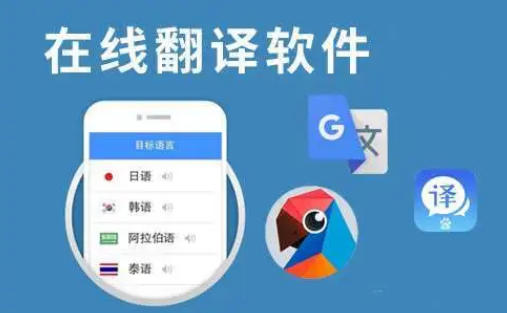 翻译英汉互译软件哪个好