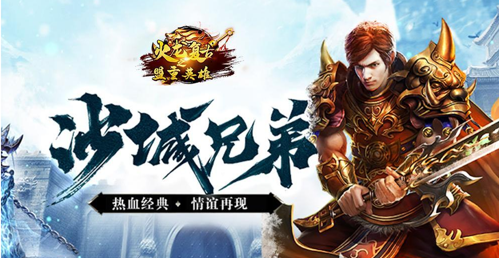 传奇手机版游戏大全