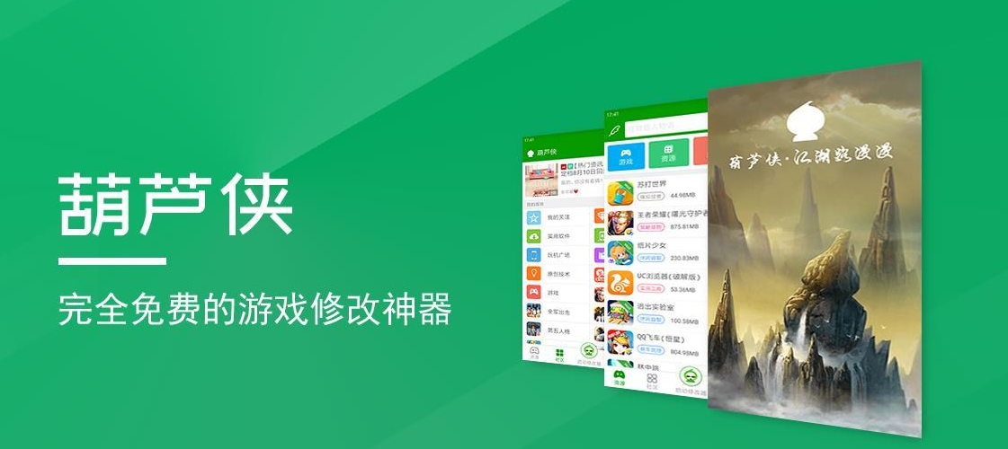 类似葫芦侠的软件有哪些