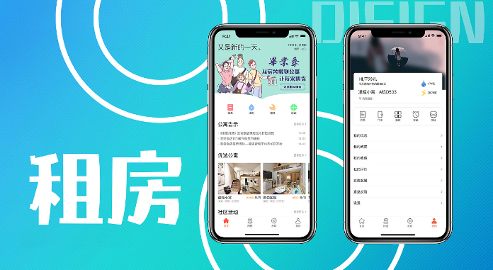 租房用哪个app比较靠谱