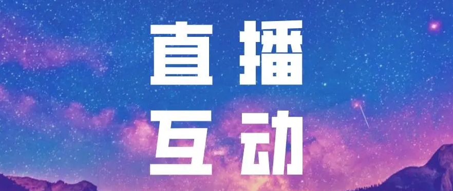 游戏直播平台推荐