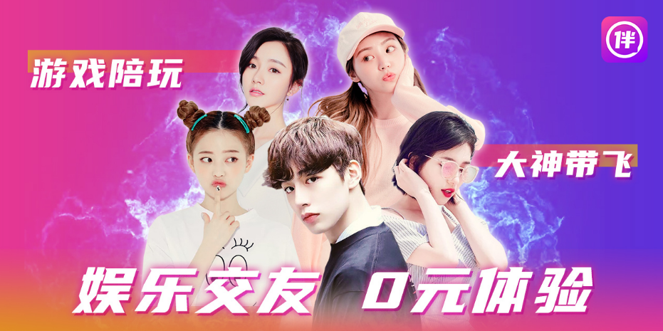 游戏陪玩平台哪个最好