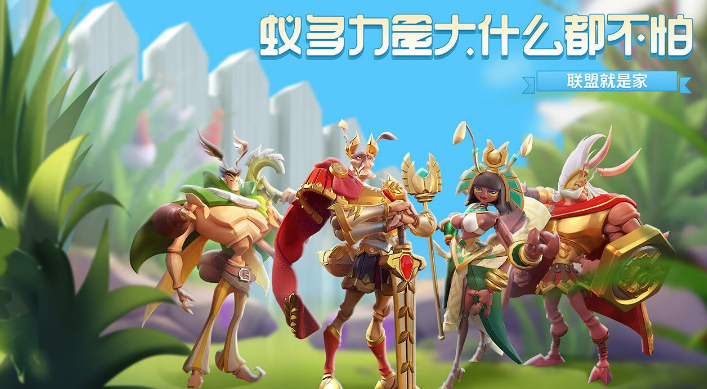 蚁族崛起下载安装最新