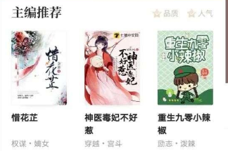 小说免费阅读app