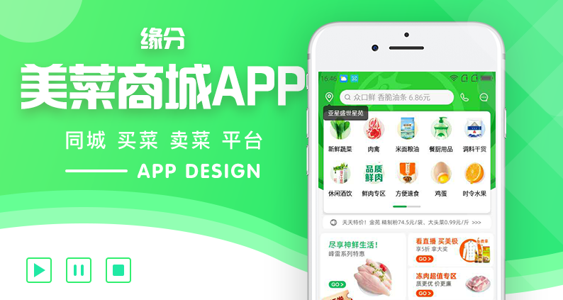 网上买菜平台有哪些