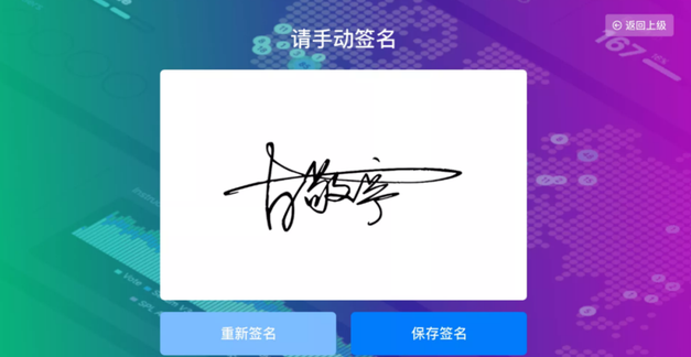 手写签名软件免费下载