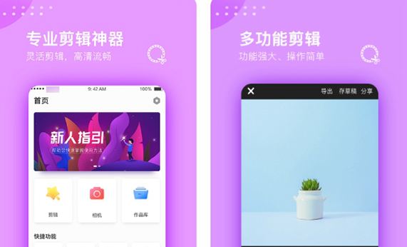 视频制作软件哪个好