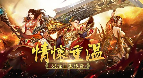 最好玩的单机传奇手游排行榜