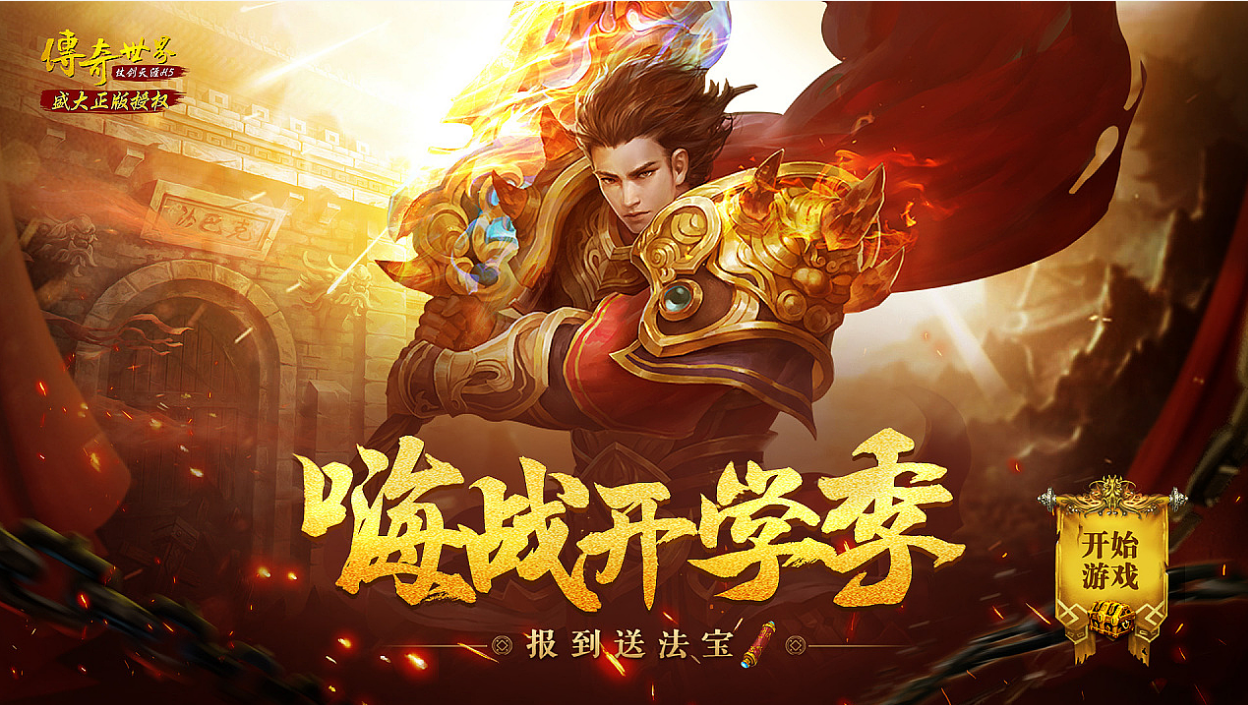 不氪金的良心传奇手游有哪些