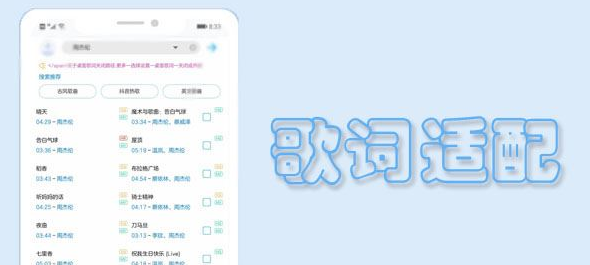 状态栏歌词app下载