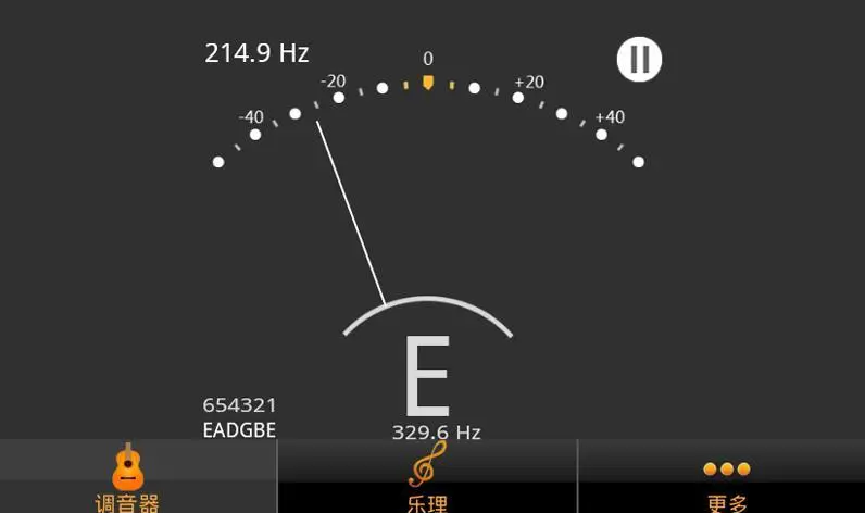 校音器