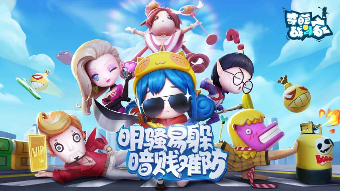 整人游戏有哪些