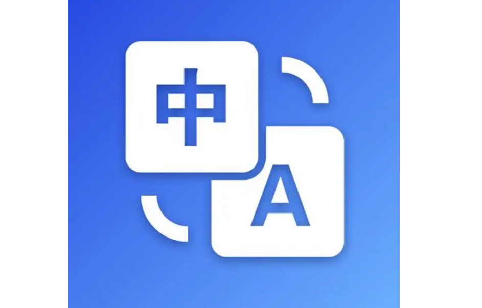 中英互译软件下载安装