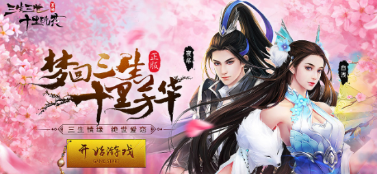 好玩的古装游戏有哪些