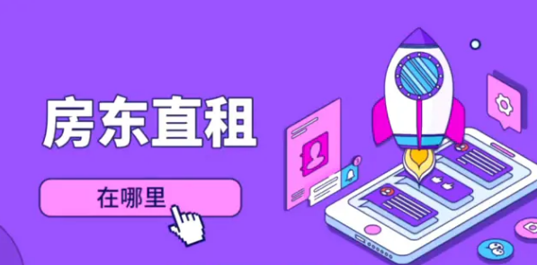 店铺租赁软件哪个好