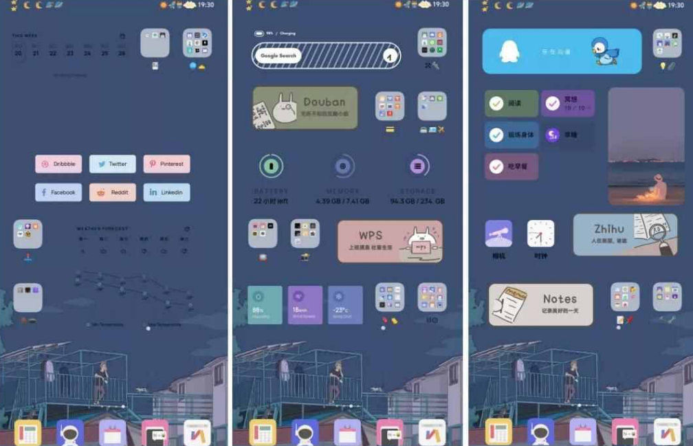 自制主题的软件哪个好