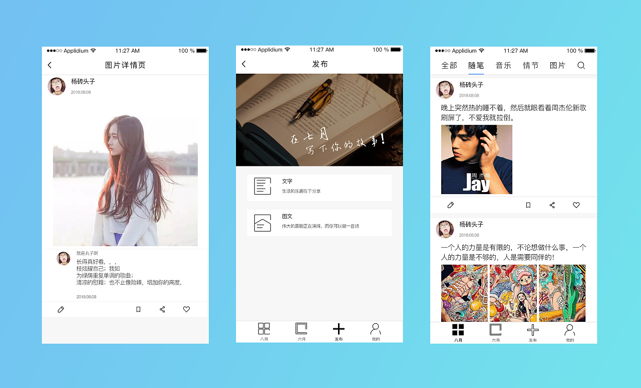 照片分享app