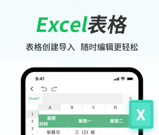 制表软件有哪几种