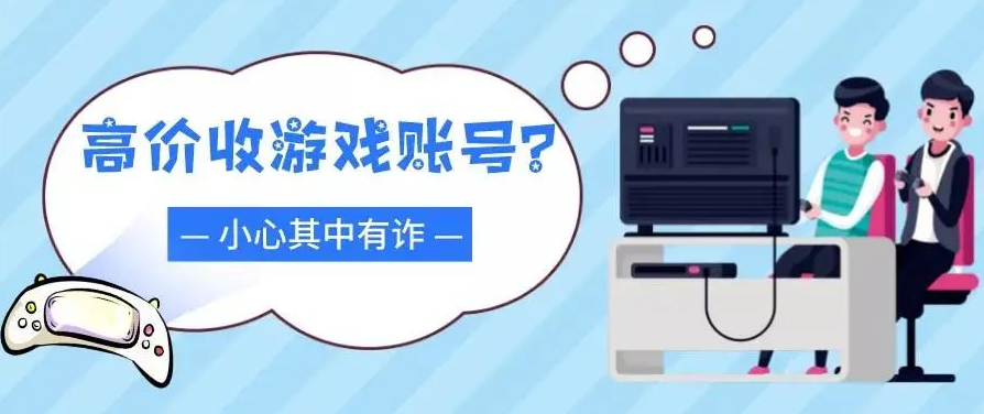 账号交易平台app哪个