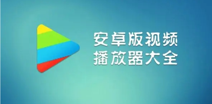 在线手机播放器