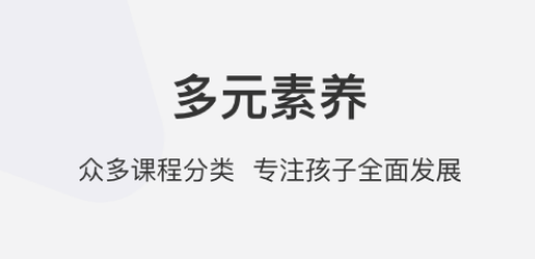 在线教育平台app有哪些