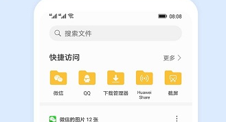 云空间app下载