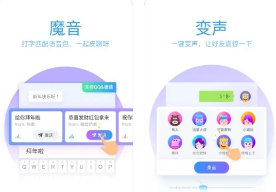 语音输入法哪个好用