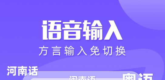 语音识别软件哪个好用