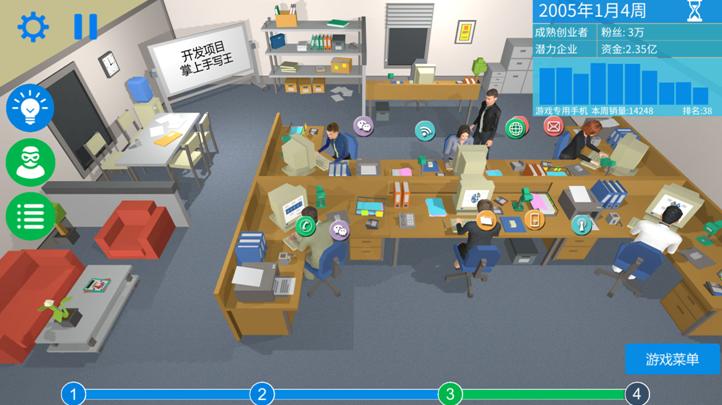 创业游戏