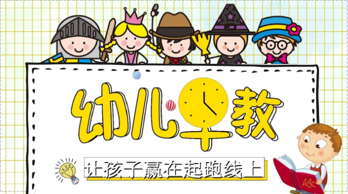 幼儿启蒙教育app免费版下载