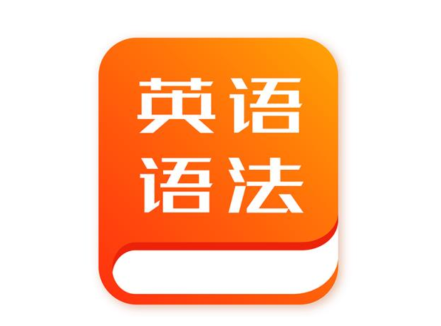 英语语法软件